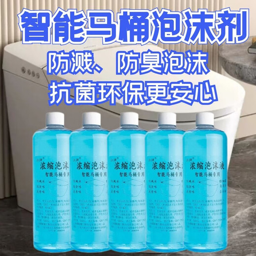 
Smart toilet foam shield liquid foaming agent supplement liquid concentrate liquid electric toilet foam liquid odor isolation and sterilization self-cleaning 3 bottles 500ml foam liquid