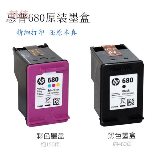 
HP printer original ink cartridge DJ2679 2676 2677 2678 3777 3778 4538 3838 Black HP original ink cartridge (680)