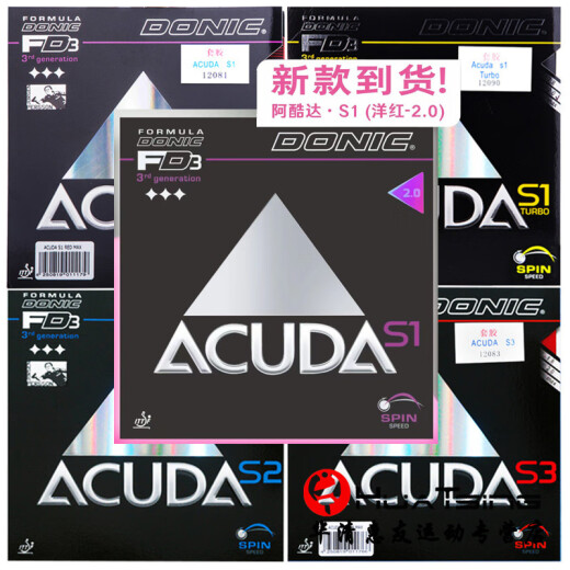 多尼克（DONIC）ACUDA S1加强S2 S3乒乓球拍胶皮套胶德国反胶涩性 1208 12083S3红色2.0_行货