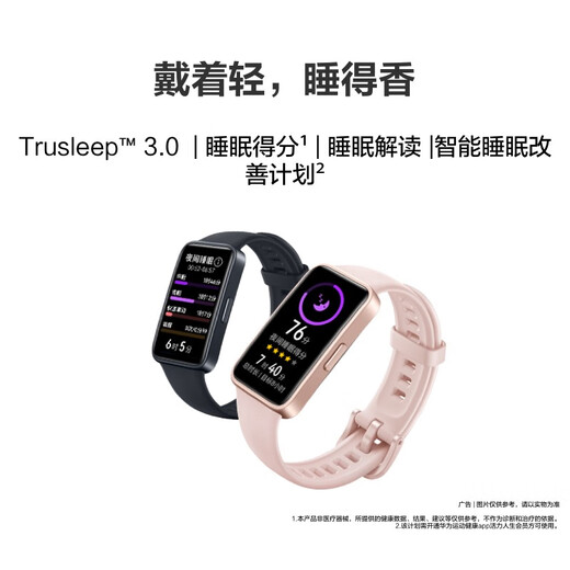 华为 手环 8华为手环智能手环快充长续航华为手环幻夜黑 男女