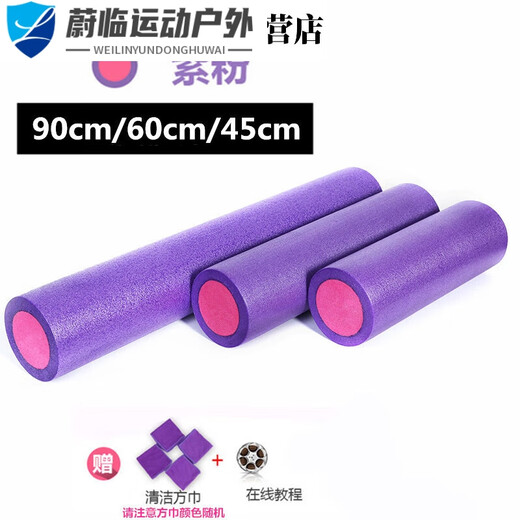 ZOCI泡沫轴肌肉放松滚轴初学者瑜伽柱平衡腰枕颈椎枕按摩磨砂平面 25x8厘米便携款