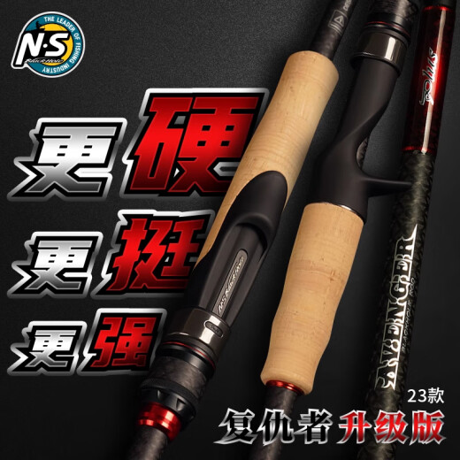 N·S BlackHole23款新复仇者路亚竿枪柄直柄钓鱼竿远投泛用碳素轻硬鲈鱼翘嘴鱼杆 2.03m /C-682M 枪柄2节