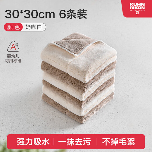 Swiss KUHN RIKON kitchen fiber rag, dishwashing cloth, scouring pad, household water-absorbing and non-linting new product launched, milk coffee white, 6 pieces, formal size, Class A certification