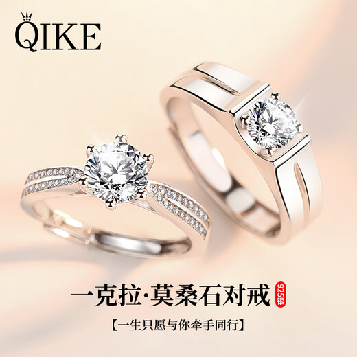 Qike Moissanite Couple Ring A pair of niche high-end live mouth adjustable proposal wedding gifts for girlfriend and wife