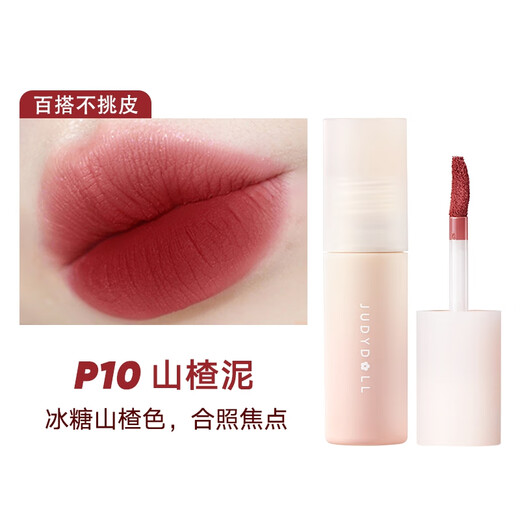Judydoll Small Milk Mud Lip Mud Lipstick Matte Matte Surface Not Easy to Stick Moisturizing Birthday Gift for Girls P10 Hawthorn Mud
