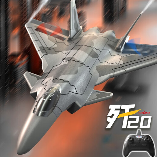 赟娅遥控飞机儿童耐摔长续遥控玩具男生玩具无人机泡沫直升战斗机礼盒 歼20遥控战斗机【送支架礼盒版】 生日六一儿童节新年礼物