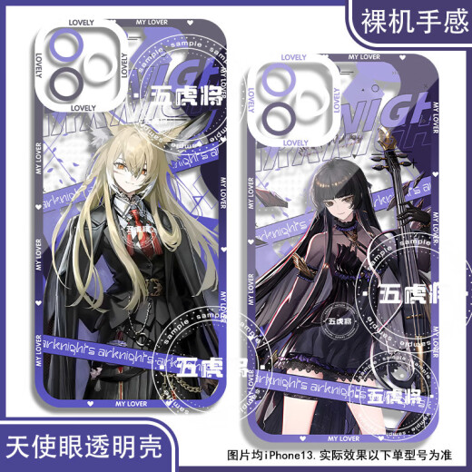 真我（realme）明日方舟拉普兰德弑君者手机壳适配华为vivo一加OPPO 天使眼K15281 华为荣耀系列--型号发给客服备注