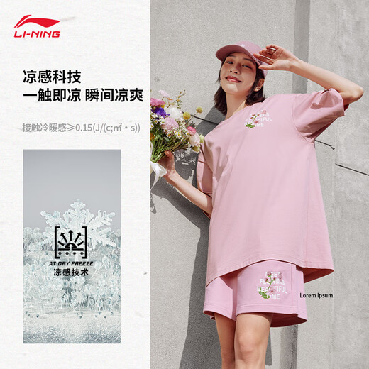 李宁短袖T恤男女同款柔软亲肤潮流休闲百搭宽松圆领户外运动上衣 【抗菌】凉茶薄纱粉687-7 L