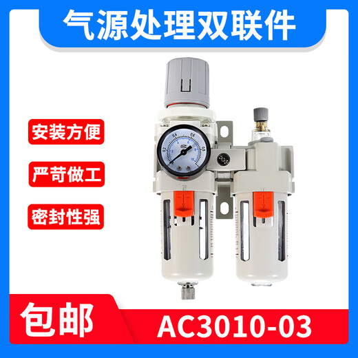 Type oil and water separator AC2010-02 AC3010-03D AC4010-04 5010 gas source processor Boutique white AC5010-06D
