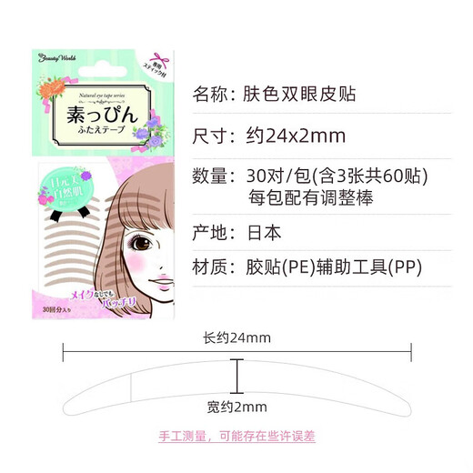 Lucky Trendy plain double eyelid patch lace invisible natural traceless flesh-colored female eyelid patch light and thin one package