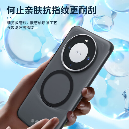 Mr. Lan Xing Apply to Huawei mate60pro mobile phone case HUAWEI mate60pro+ protective case magnetic charging case skin-feeling protective case