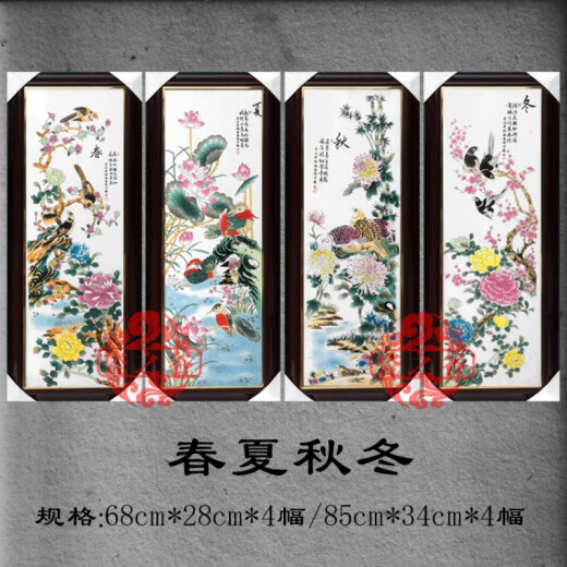 Jingdezhen porcelain plate painting Chinese style plum, orchid, bamboo and chrysanthemum spring, summer, autumn and winter landscape four-screen living room hanging painting porcelain painting decorative painting 6: plum, orchid, bamboo and chrysanthemum 85cm*34cm*4 pieces; as shown in the picture; assembled set