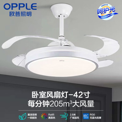 欧普（OPPLE）欧普照明led风扇灯吊扇灯卧室灯变频客厅电扇灯隐形静音餐厅吊灯 48寸6623+变频+三色