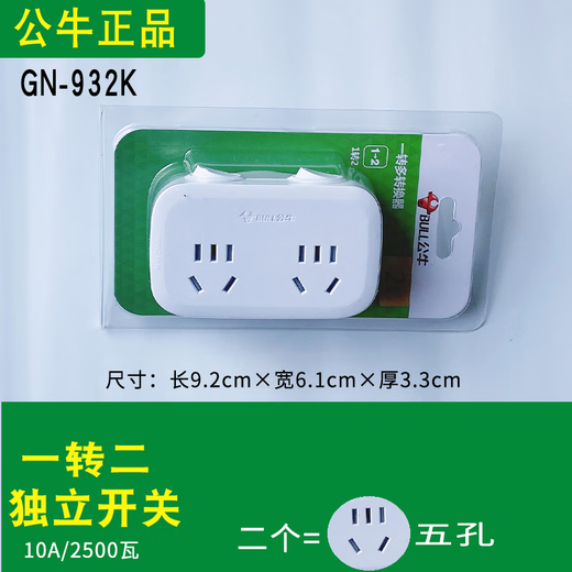 公牛电器公牛多功能86型插座转换器转换插座家用墙壁插座带开关插头转换器 公牛短线+插头一转六总控9733K