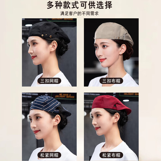 森问餐饮工作帽定制奶茶蛋糕店服务员厨房厨师帽子帆布贝雷帽防掉头发 三扣调节网帽-帆布款-酒红 均码
