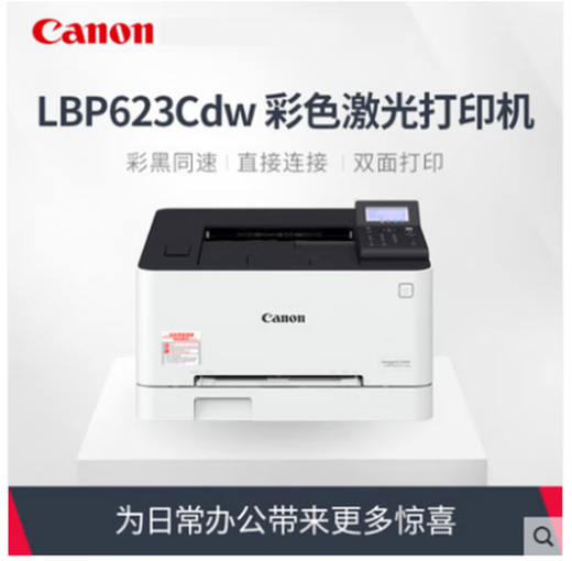 MF645cx color laser printer all-in-one 643cdw/621cw/623cdn/641 printer MF643CDW printing, copying and scanning official standard configuration