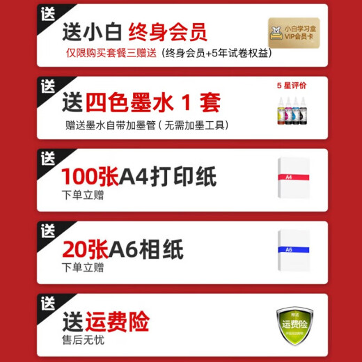 佳能TS3380 学生家用手机无线直连照片远程办公A4彩色打印机 复印 TS3380白色(手机连接+无线|远程+电脑） 套餐二(主机+黑彩加墨+墨水4瓶+相纸+打印纸）