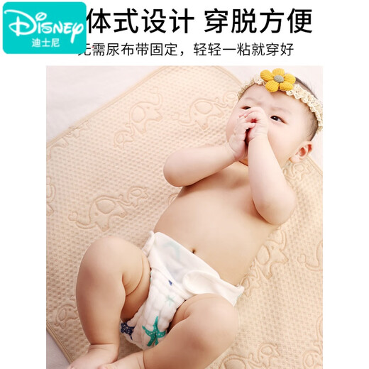 迪士尼（Disney）尿布纯棉新生婴儿可洗宝宝专用纱布尿介子芥子兜布戒子裤尿片 5条装白色尿布【超透气拒绝红PP 【M码=宝宝 0-8 斤】卡码建议拍