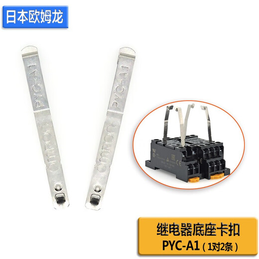 Omron OMRON small DC intermediate relay MY2N-D2 with two poles MY4N-CR-GS with resistance and capacitance 8 feet 14 feet base buckle PYC-A1 (10 pairs)