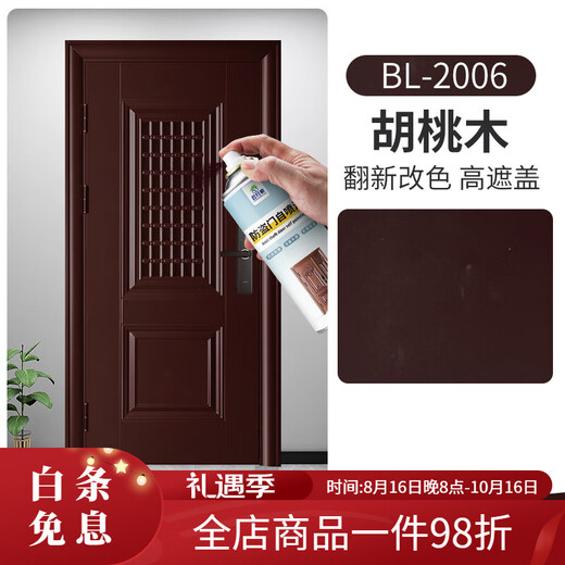 山头林村氟碳金属自喷漆铝合金改色防盗门翻新门漆大门铁门旧门铜门 BZ-9764户外爆花金