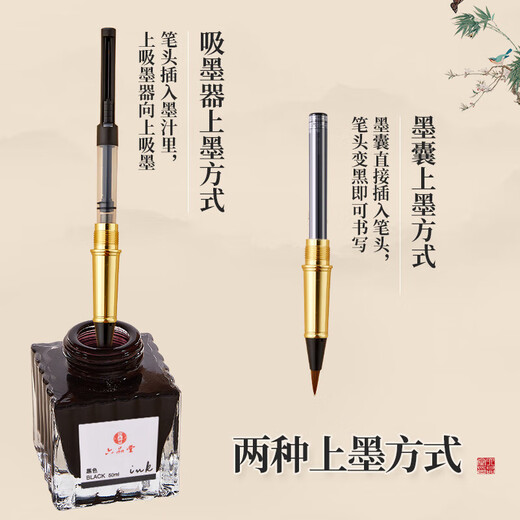 Liupin Academy soft pen fountain pen style brush with refillable ink soft tip brush Langhao portable small regular script calligraphy sutra copying pen small character brush extra fine art pen gift pen brush