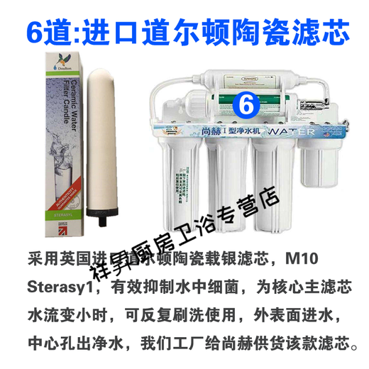 XMSJ适用于 I型净水器机滤芯二道三道四道六道陶瓷通用型矿物质 12346道通用滤芯
