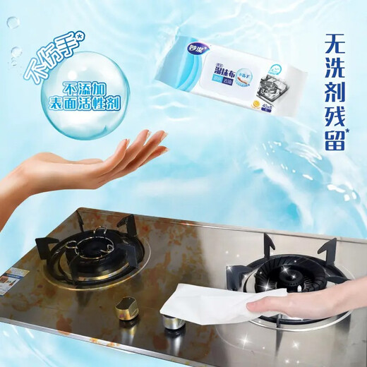 Miaojie kitchen wet wipes 20*27cm 48 pieces*2 pack lazy rag kitchen paper household artifact to remove oil stains