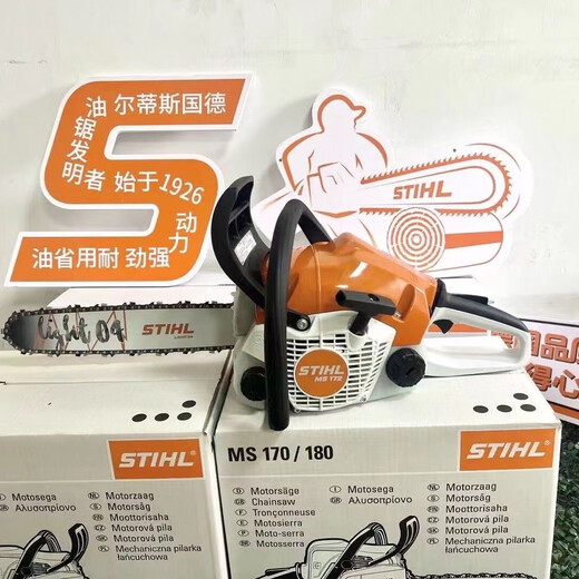 Original imported West German MS172 gasoline saw, power 1.4kw household chain saw, high power and fuel-saving logging saw MS172 optional 16-inch guide plate