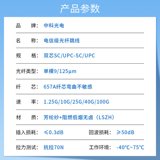 Zhongke Optoelectronics Single-mode fiber jumper Single-mode dual-core Duplex optical cable tail fiber UPC telecom grade 9/125 fiber cable SC-SC single-mode ZK-SC-SC/OS2-SS 15 meters