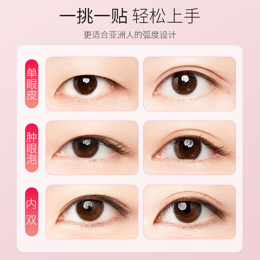 Lucky Trendy plain double eyelid patch lace invisible natural traceless flesh-colored female eyelid patch light and thin one package