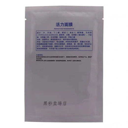 南枳华桑活力面膜7片装补水保湿孕妇可用SN6627 华桑活力面膜专柜7片 #1#