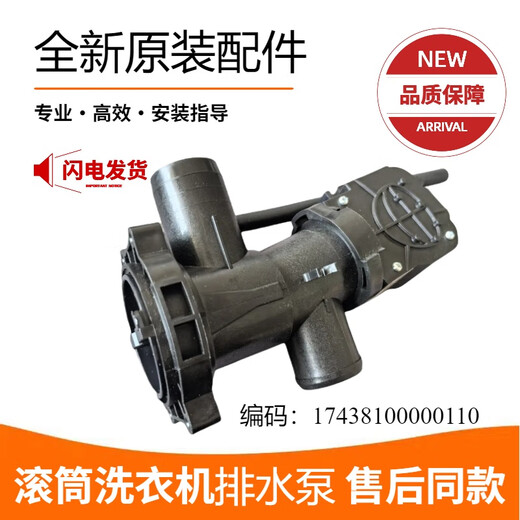 适用美的洗衣机MG80-1421WDXS/1431WDXG排水泵滚筒放水阀排水电机