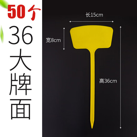Yong Huan surface gardening ground sign writing plant label experimental plug sign succulent label identification sign ground plug card 50 noodles medium size 36cm yellow