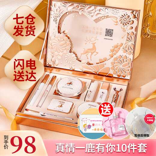 Yuriyula's Valentine's Day gift Yulu You You Makeup Gift Box, a full set of cosmetics, lipstick, birthday gift for girlfriend, girl and wife, All the Way You Makeup Gift Box, 10-piece set