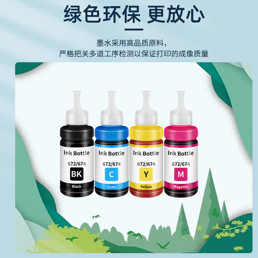 Shengmeijia eignet sich für EPSON L130L1300 L565L358L310L360L380 TINNELY TINGING TINTE PRINTER TINTRIDGE Originalqualität 672 Tinte Black*4