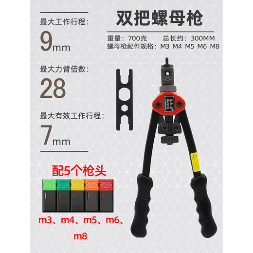 Yi Zhili nut gun rivet cap nail gun tool pressure riveting Ram manual industrial grade rivet gun double nut gun (with 5 gun heads)