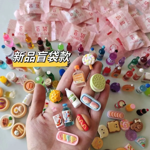 
Mini small blind bag bottle small ornaments mini food DIY resin ornaments mini bottle blind bag children's toys [2] random style