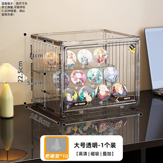 Namingbaji storage box stepped desktop display stand transparent acrylic millet animation peripheral badge stand large size - fully transparent can be placed in 3 layers