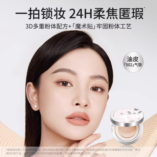 Zhiyouquan Zhiyouquan 502 Aire Cushion Cream Cream Corrector Hidratando el aceite de larga duración La base de la piel mixta no es fácil eliminar la crema BB de maquillaje para hombres y mujeres 26 g High corrector Versión 02 26G