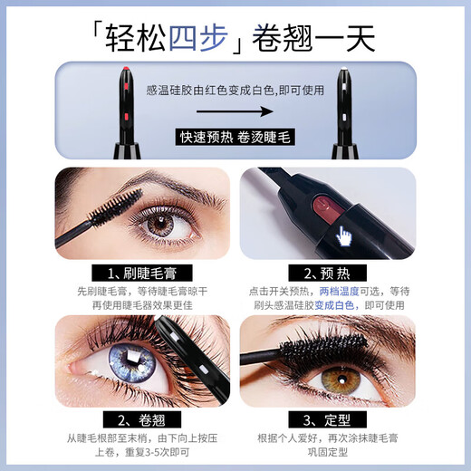 Eyecurl electric eyelash curler fourth generation black K-CU1911 eyelash curler electric eyelash curler long-lasting tool styling