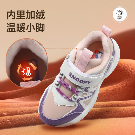 SNOOPY Snoopy children's shoes children's toddler shoes boys and girls warm baby shoes winter second cotton functional shoes 7929 pink purple 28