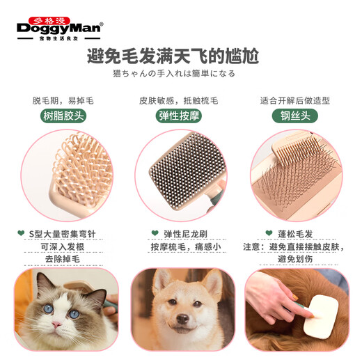 Dogman cat and dog comb Binso combing BS series pet brush card cloth brush nylon brush to remove floating hair massage card cloth brush medium size
