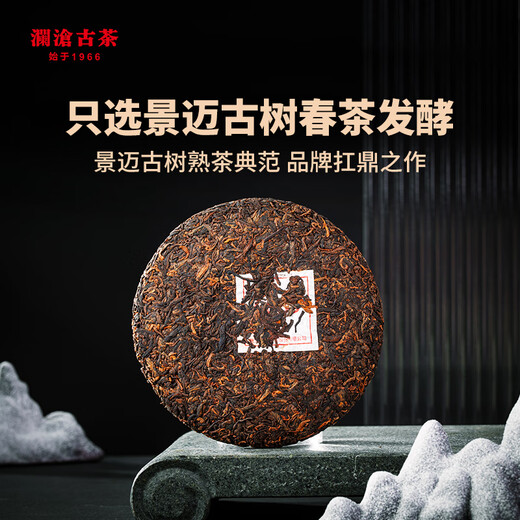 Lancang Ancient Tea Pu'er Tea 0085 Jingmai Yunnan Pu'er reife pu 357g 2022 Kuchen Tee Geschenkbox Packung