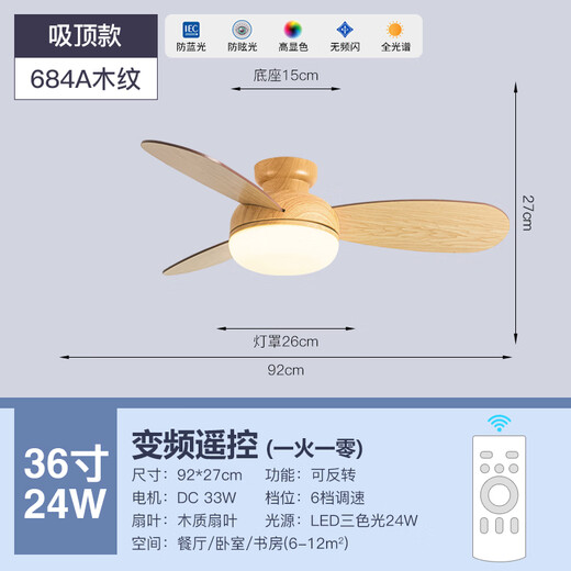 Mémoral Modern Simple Children's Child's Small Van Light Imitation en bois Grain Home Chadow Dining Plafond Plafond Ventilateur Lumière Fréquence Fréquence Silencieuse Ventilateur de la Fréquence lumineuse Conversion de fréquence 3684A