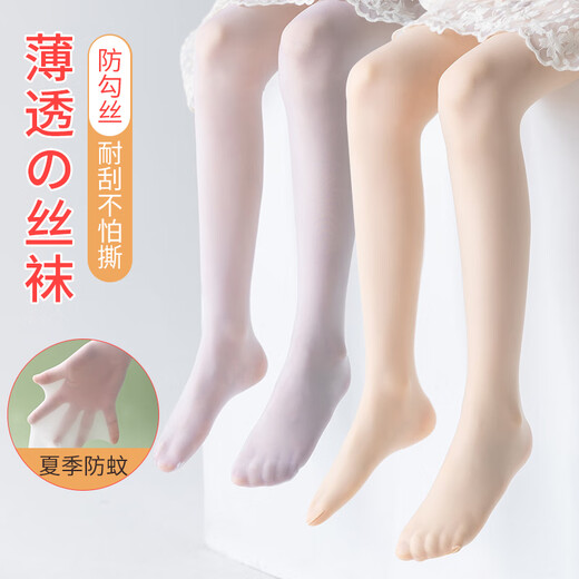 JANE.OSTIN girls' pantyhose spring and autumn thin stockings baby dance socks children's leggings bare leg artifact black 1 pair 7-9 years old
