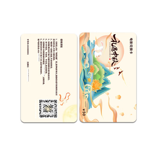 China Film Pass Movie Card Physical Card Movie Voucher Mid-Autumn Festival Redemption Coupon General movie tickets in all major theaters, not limited to movies 5 0
