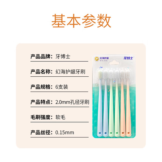 Doctor dientes DR6601 Huanhai Protección Ginge Cepillo de dientes Six Pack Apparado para el hogar para hombres y mujeres [Liquidación de vencimiento]