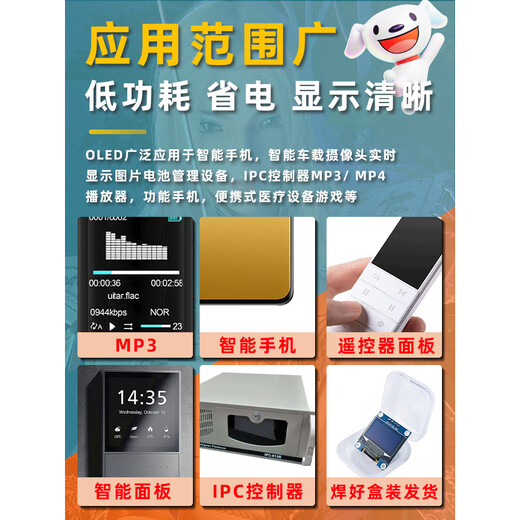 Dengshitang 0.96-inch OLED display module 0.91/0.96/1.3-inch 12864 LCD screen 4/7-pin IIC/SPI 0.96-inch 4-pin (yellow and blue characters) 1306-VCC starting - no soldering