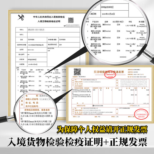 獭祭Dassai 45四割五分 纯米大吟酿 日本进口清酒 1.8L礼盒装  送礼