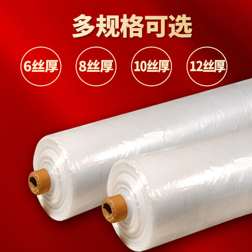 Yueshun plastic cloth 2 meters wide 6 wires * 10 meters plastic film greenhouse film waterproof cloth dustproof film insulation film anti-seepage film